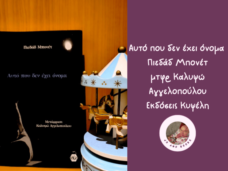 Αυτό που δεν έχει όνομα, Πιεδάδ&nbsp;Μπονέτ