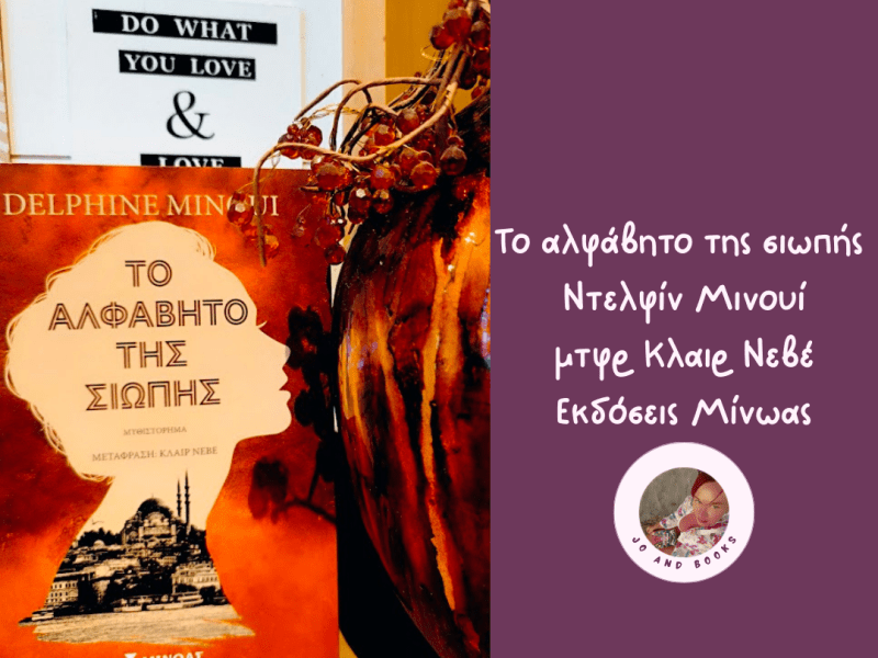 Το αλφάβητο της σιωπής, Ντελφίν&nbsp;Μινουί