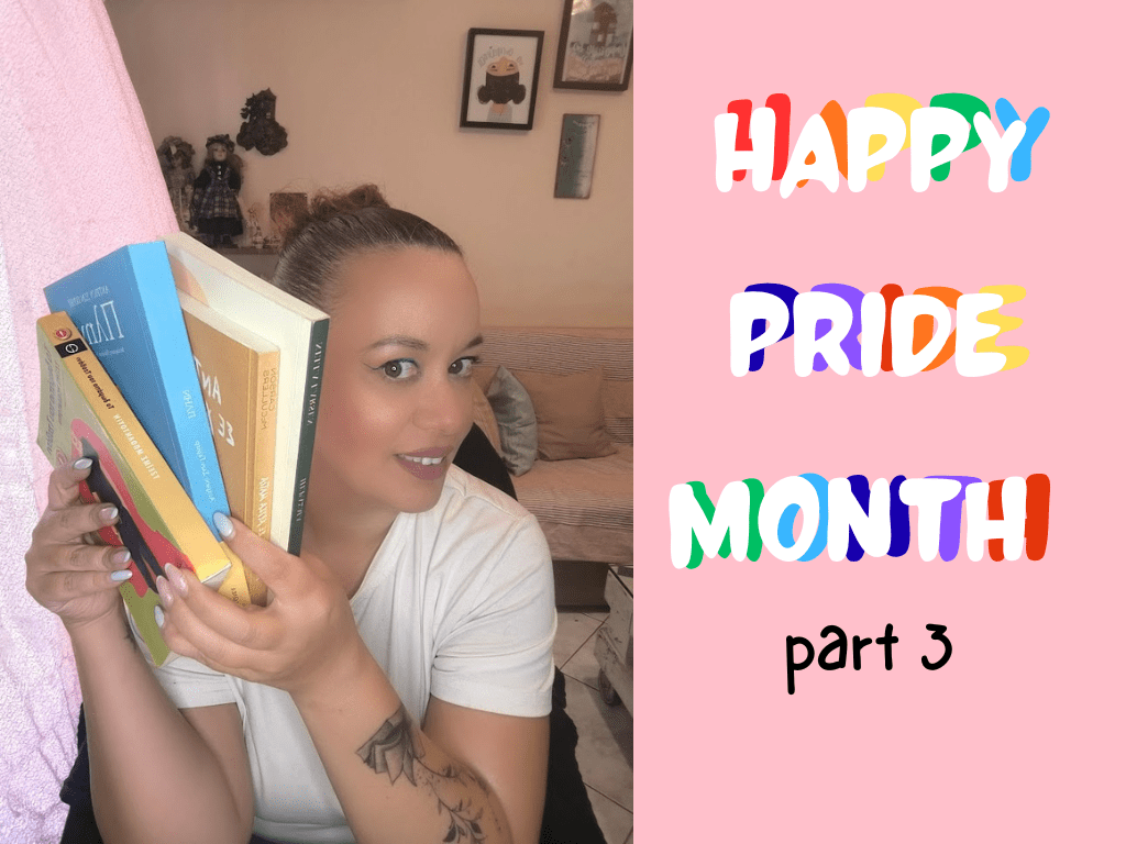 Happy Pride Month – Βιβλιοπροτάσεις (part&nbsp;3)